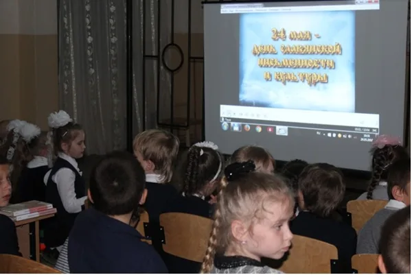 День славянской письменности