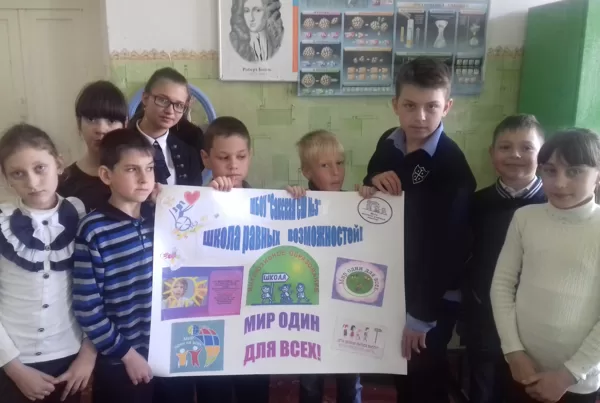 Проект « Мир один для всех» 5 класс